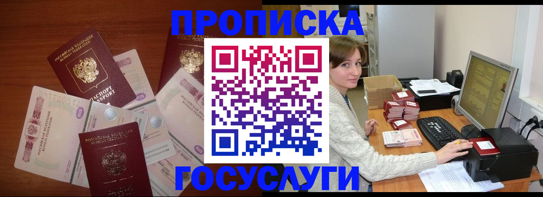 миграционный учет в Тайге