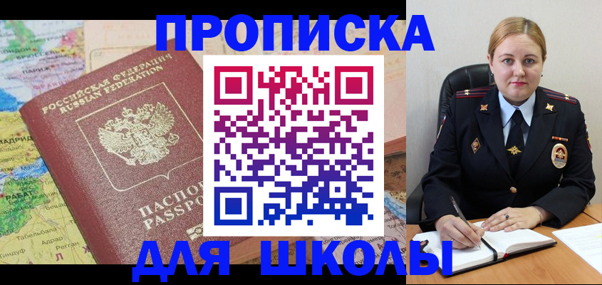 временная регистрация гарантия в Тайге